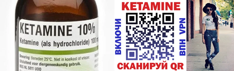 КЕТАМИН VHQ Сарапул