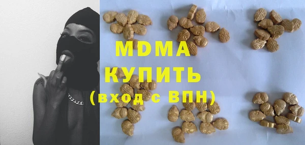 МДМА Абаза